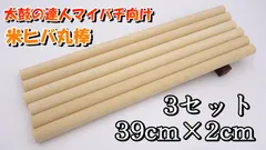 2026年最新】丸棒マイバチの人気アイテム - メルカリ