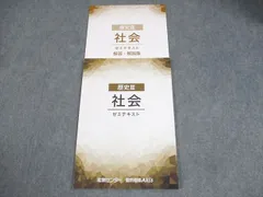 2026年最新】能開センター ゼミテキストの人気アイテム - メルカリ