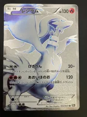 2026年最新】レシラム bw1 srの人気アイテム - メルカリ