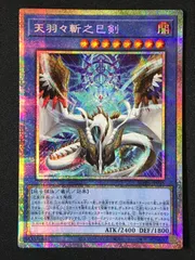 2026年最新】天羽々斬之巳剣 プリズマの人気アイテム - メルカリ