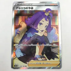 2026年最新】アセロラの予感 sr エラーの人気アイテム - メルカリ