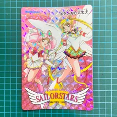 2026年最新】PP 14 セーラームーンの人気アイテム - メルカリ