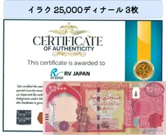 2026年最新】イラクディナールの人気アイテム - メルカリ