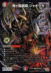 2026年最新】鬼ヶ覇覇覇ジャオウガの人気アイテム - メルカリ