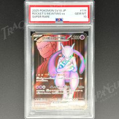 PSA10 フリーザー AR sv9 102/100 / 2025 Pokemon Japanese SV9-Battle