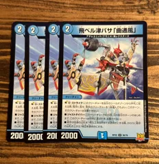 2026年最新】マガツカゼの人気アイテム - メルカリ