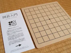 2026年最新】囲碁 9路盤の人気アイテム - メルカリ