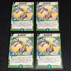 2026年最新】進化設計図の人気アイテム - メルカリ