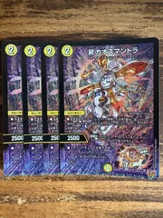 2026年最新】フォーチュンカオスマントラの人気アイテム - メルカリ