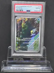 コダック AR SV2a【ポケモンカード151】175/165 PSA10 - メルカリ