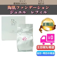 2026年最新】陶肌パウダーの人気アイテム - メルカリ