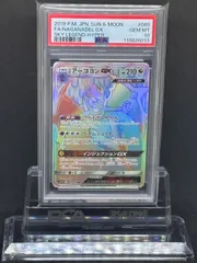 2026年最新】スカイレジェンドgx psa10の人気アイテム - メルカリ