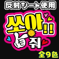 2026年最新】ファンサボードの人気アイテム - メルカリ