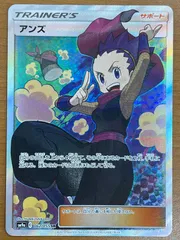 2026年最新】アンズ sr psa10の人気アイテム - メルカリ