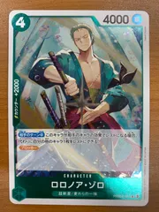 2026年最新】PRB02-006 ロロノア・ゾロの人気アイテム - メルカリ