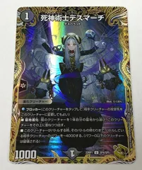 2026年最新】死神術士デスマーチ 金の人気アイテム - メルカリ