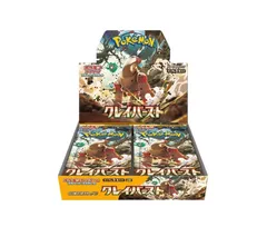 2026年最新】クレイバースト 未開封の人気アイテム - メルカリ