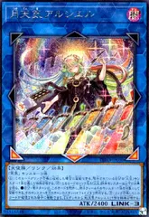 2026年最新】月天気アルシエル シークレットの人気アイテム - メルカリ