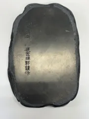 2026年最新】雨畑硯 真石の人気アイテム - メルカリ