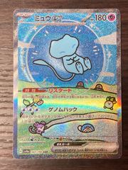 PSA10連番 ポケモンカード151 ニャース ペルシアン マスターボール