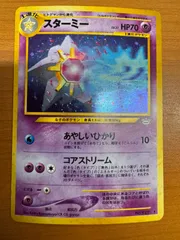 2026年最新】スターミー 旧裏 psa10の人気アイテム - メルカリ