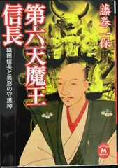 2026年最新】第六天魔王の人気アイテム - メルカリ