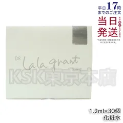 2026年最新】ララグラントの人気アイテム - メルカリ