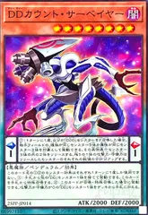 2026年最新】DDカウントサーベイヤーの人気アイテム - メルカリ