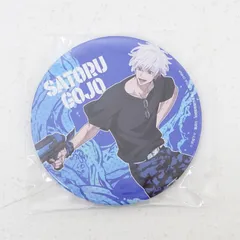 2026年最新】呪術廻戦 セガラッキーくじ 五条悟 缶バッジの人気