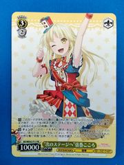 ニベルアリーナ バイパー - シャイン・オブ・ラブ SPR 2枚セット BT01