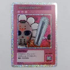 2026年最新】SAITAMAチェンソーの人気アイテム - メルカリ