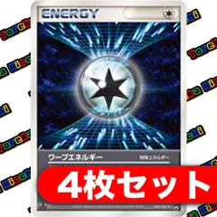 2026年最新】ポケモン カード ワープエネルギーの人気アイテム - メルカリ