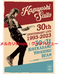 斉藤和義 昔の 会報 せっちゃんタイムス Vol.11