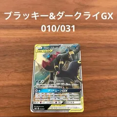 ブラッキー&ダークライgx gr ars10+ ブラッキー&ダークライgx gr