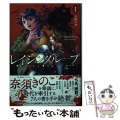2026年最新】レイジングループの人気アイテム - メルカリ