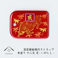 2026年最新】蒔絵 印籠の人気アイテム - メルカリ