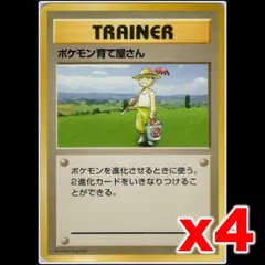 2026年最新】ポケモンカード 旧 ポケモン育て屋さんの人気アイテム