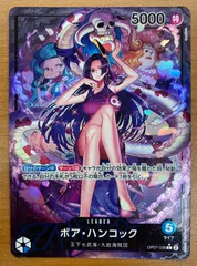 2026年最新】ボア・ハンコック OP07-038の人気アイテム - メルカリ