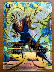 2026年最新】FB04-130 ベジットの人気アイテム - メルカリ