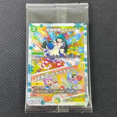 2026年最新】エスメル 神アートの人気アイテム - メルカリ