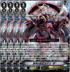 2026年最新】ヴァンガード ヒミコ spの人気アイテム - メルカリ