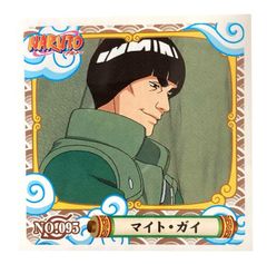 NARUTO うずまきナルト 木ノ葉学園 プラスチックカード グミ 激レア