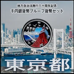 2026年最新】地方自治記念硬貨の人気アイテム - メルカリ