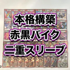 2026年最新】バイクデッキ デュエマの人気アイテム - メルカリ