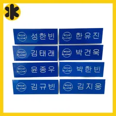 2026年最新】ボイプラ ネームプレートの人気アイテム - メルカリ