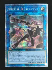 2026年最新】徒花のフェリジット プリズマの人気アイテム - メルカリ