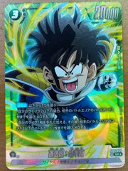 2026年最新】孫悟飯：幼年期 FB05-054の人気アイテム - メルカリ