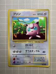 コロコロコミック付録のプリン ポケモンカード旧裏 - メルカリ