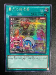 2026年最新】墓穴の指名者の人気アイテム - メルカリ