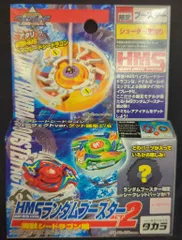 2026年最新】Hms ランダムブースターの人気アイテム - メルカリ